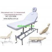 Масажний стіл модель 257, БІЛИЙ 2-х секційний с регульованою висотою